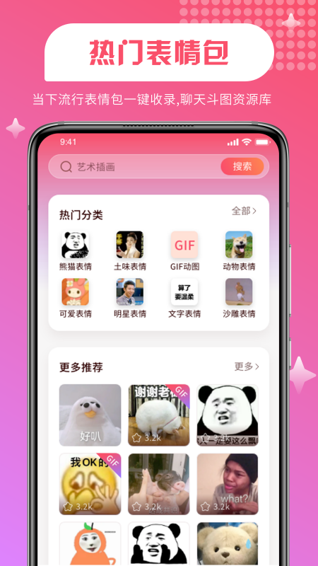 维特比壁纸v1.0.0