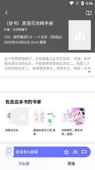 全本看书神器v1.14.25