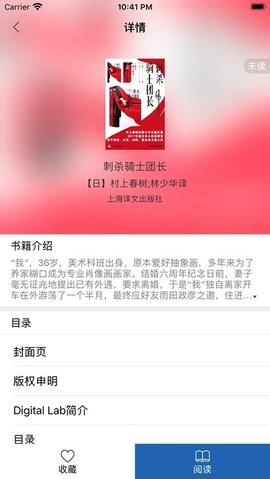 上图数字阅读v5.0.2