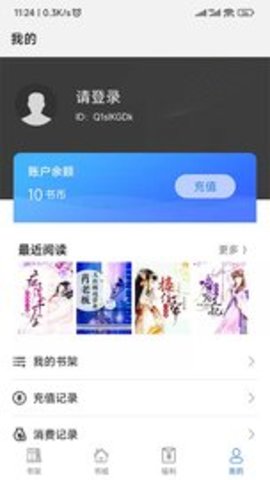 飞速看书v1.0.5