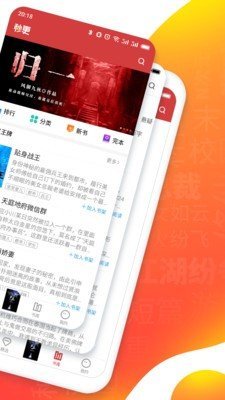 秒更免费小说v1.1.2