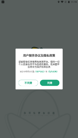 包米团v1.5.0