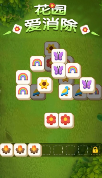 花园爱消除v1.2.0