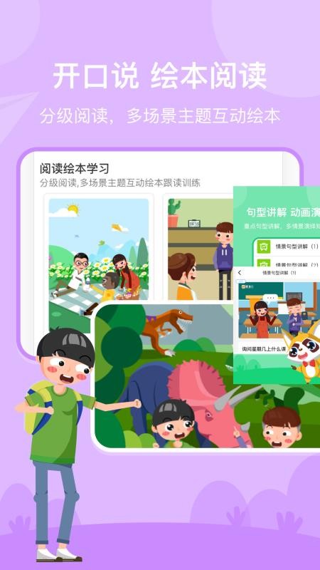 慧满分小学v1.6.7