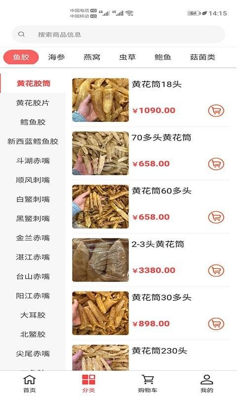 养生达人海味v3.1.1