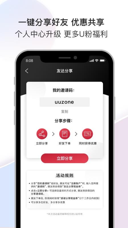 优U站v2.0.0