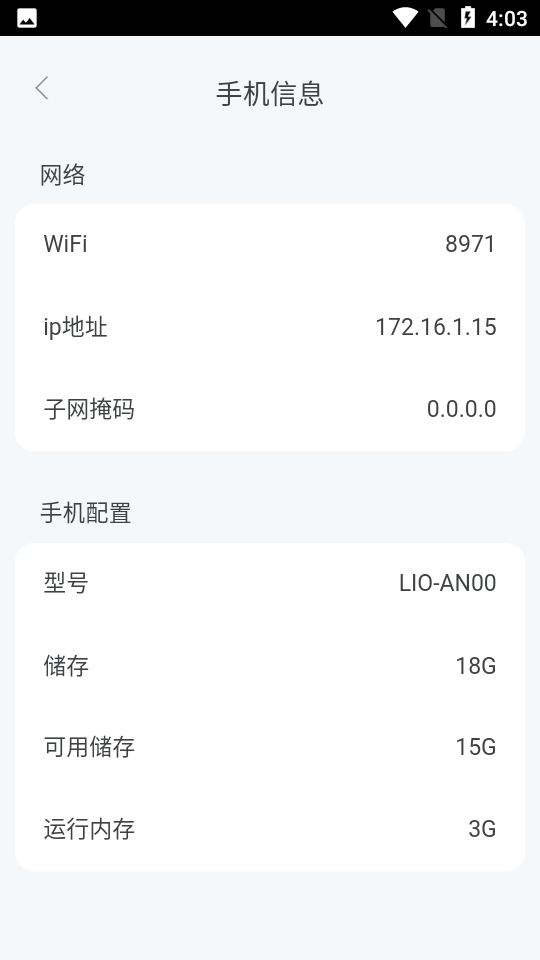 点一下WiFiv1.0.0