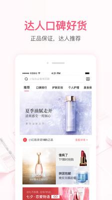 小红唇v3.5.0