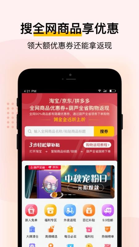 葫芦全省v2.5.8