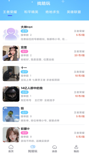 荧光梦语音社交v7.1.00