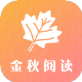 金秋阅读v1.0.8