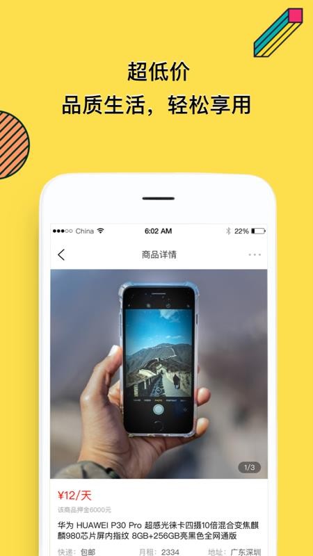 了如全品租赁v1.3.92