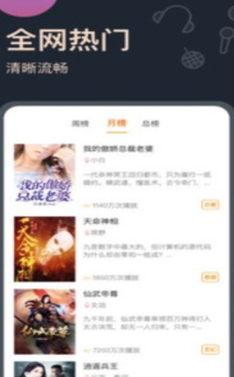 乾坤听书网v1.23.02