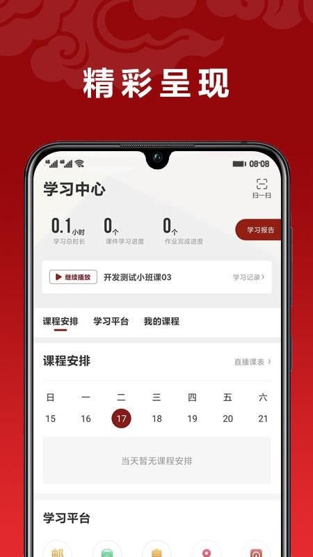 北大学堂v1.3.2