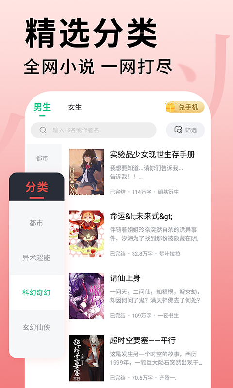 追书大师免费阅读器v1.1.6