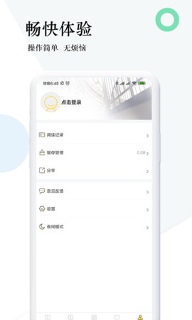 趣步免费小说v2.5.4