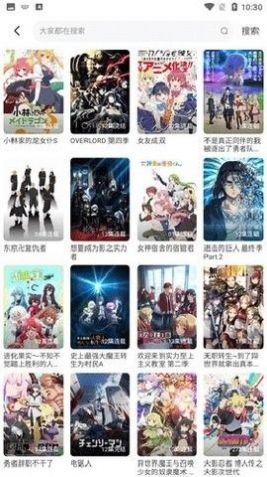 宫下动漫免费版v1.3.1