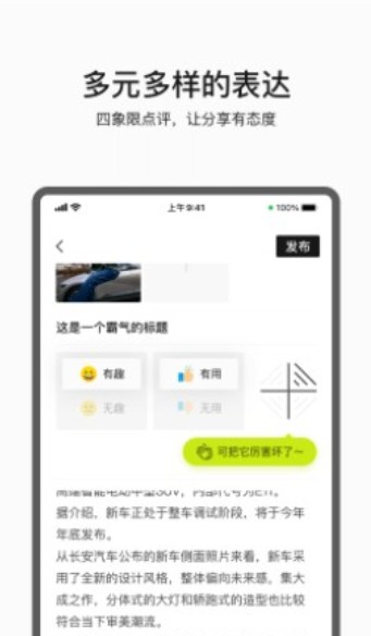 阿维塔v1.0.0