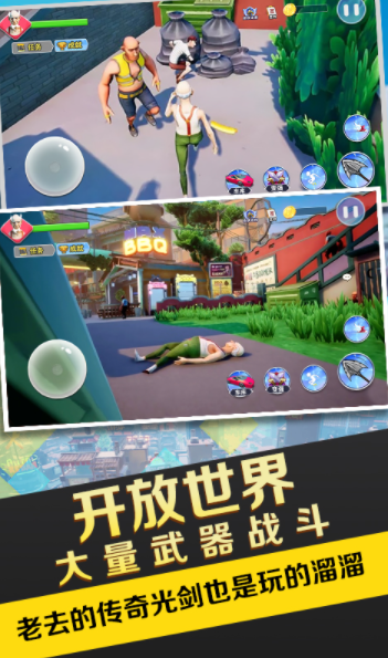 暴走的老大爷v1.0