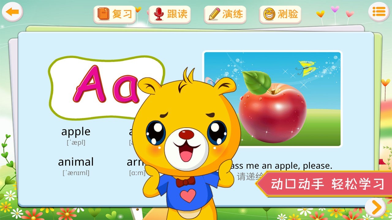 巴比学英语v3.6.60