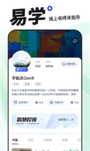 易考绘v1.0.0