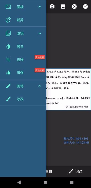 我的错题本v1.0