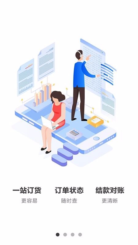 品胜供应链平台v1.0.11