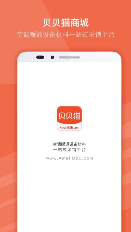 贝贝猫商城v4.0.2