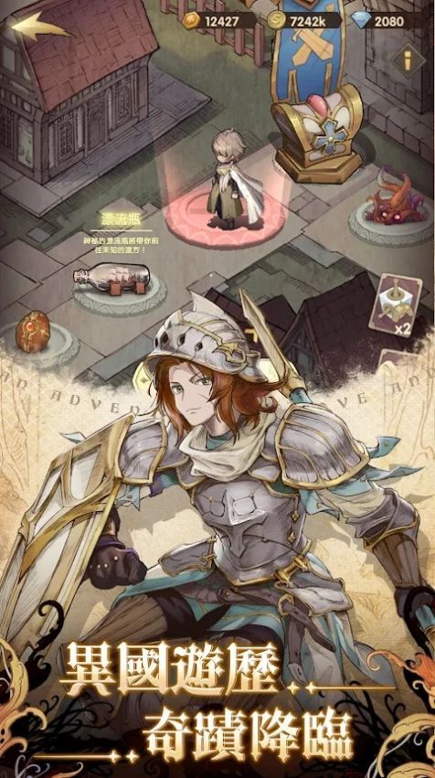 伊甸骑士团v2.7.2