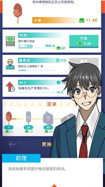 樱花梦工厂v1.0.06.20