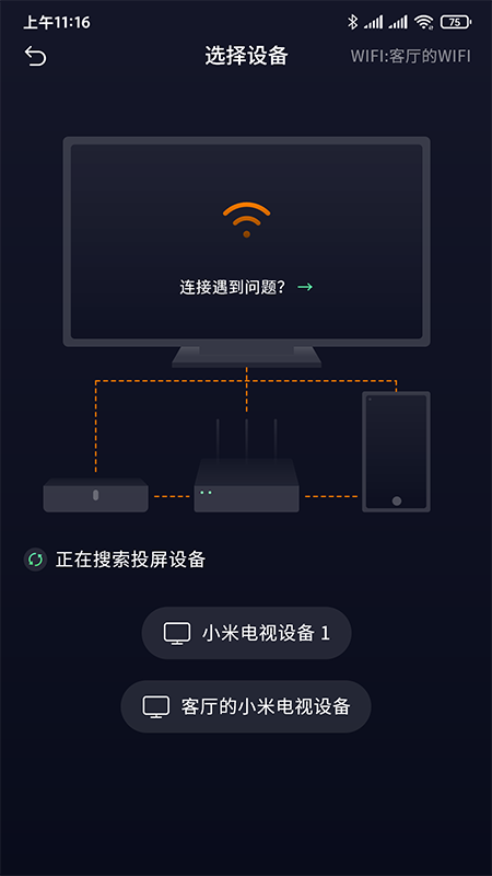 小新课堂v2.0.3