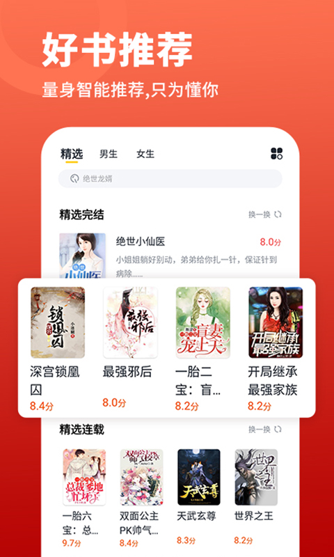 万能阅读器免费版v1.5.6
