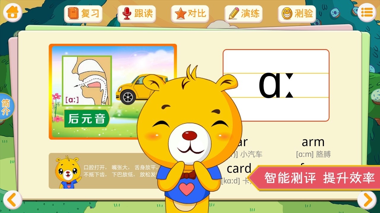 巴比学英语v3.6.60