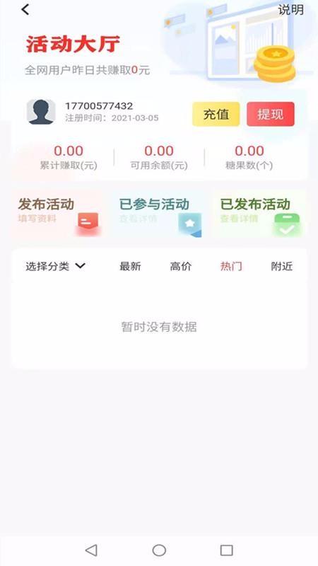 网购返亿v1.0.7
