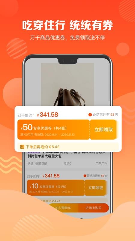 品牌特卖会v1.0.7