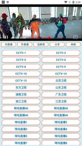 电视轮播视频v5.3.4