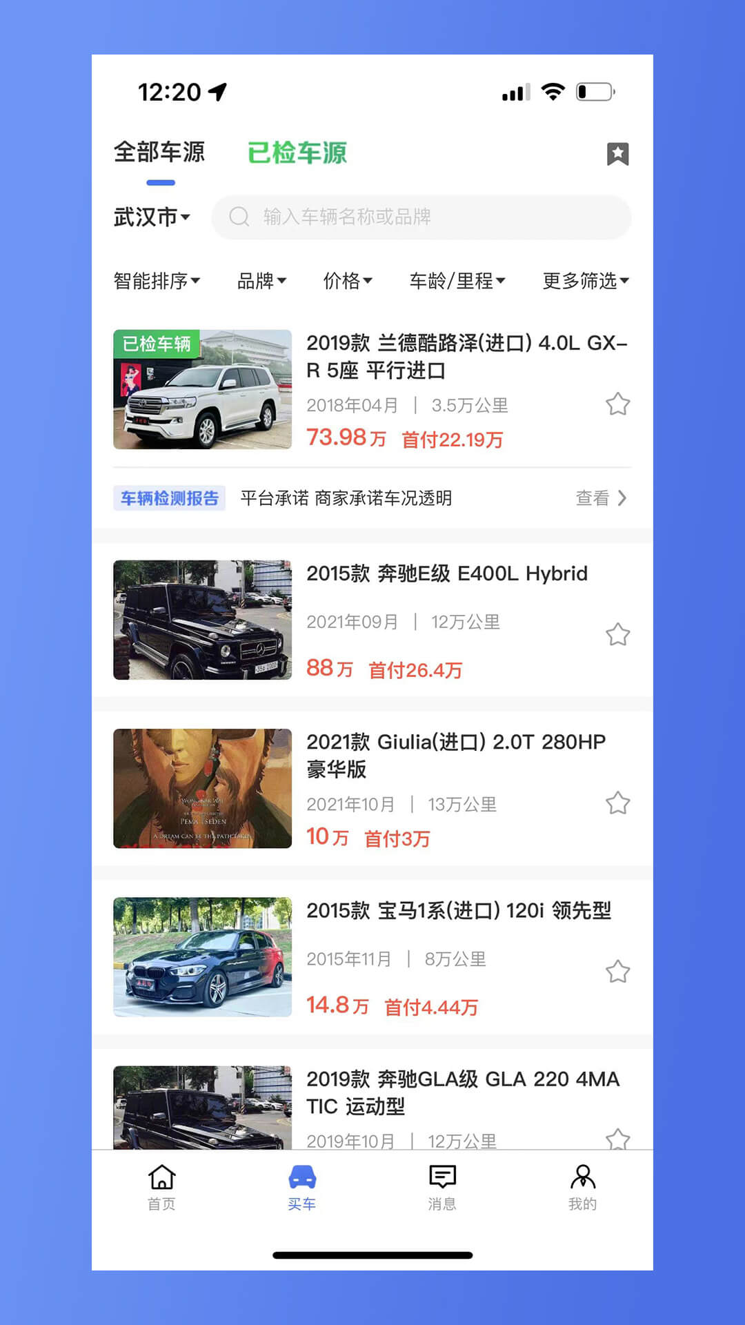 车商网二手车v1.0.1