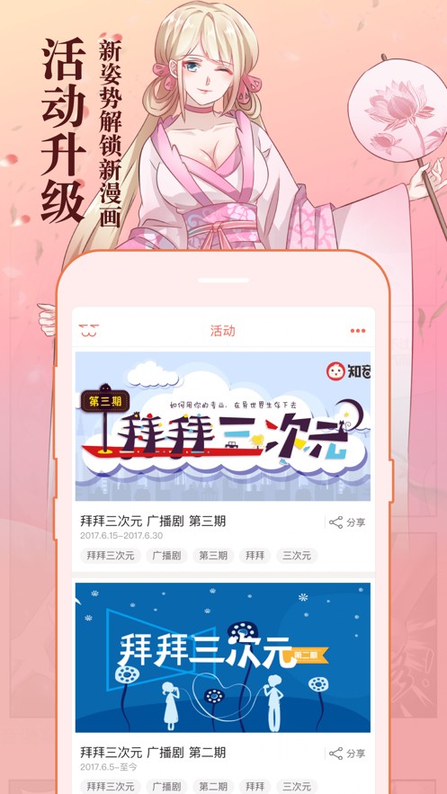 懂你漫画v1.0