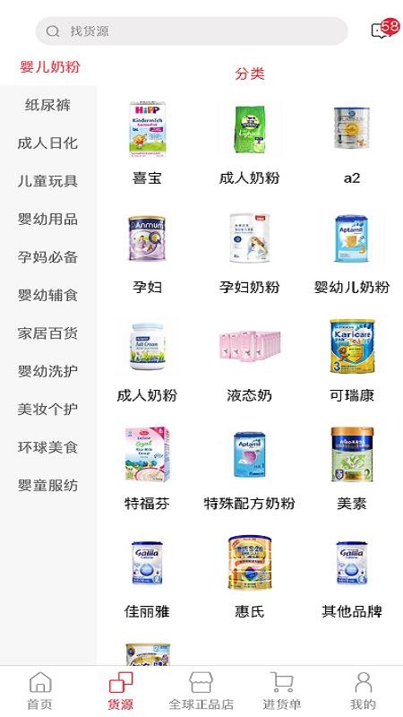 比邻海外仓v2.1.1