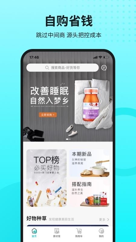 国人健康馆v1.1.0