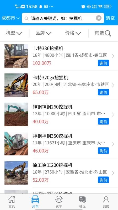 我的工程机械v1.4.8