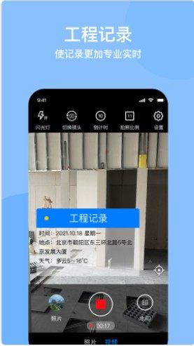 时间定位相机v1.0.3