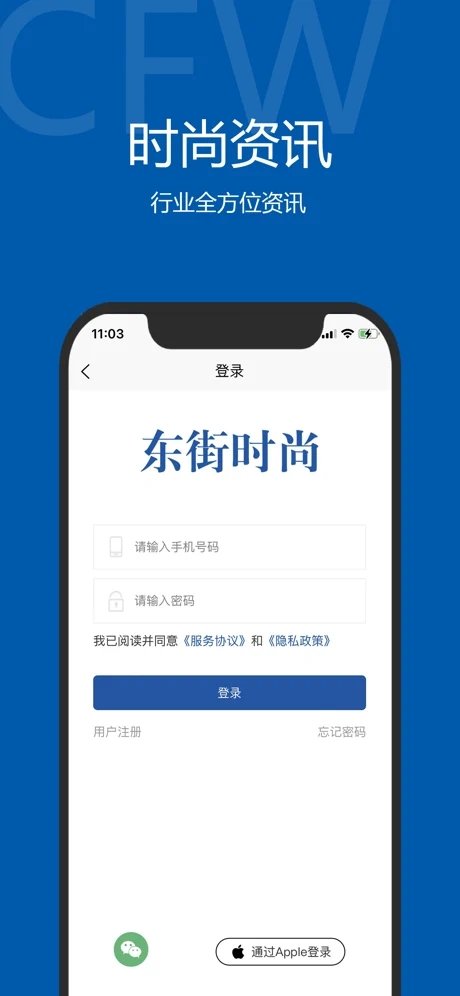 东街时尚v1.2.5