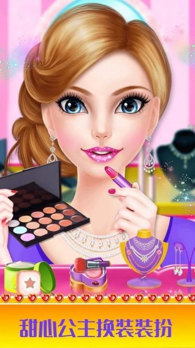 甜心公主装扮沙龙v1.1.6