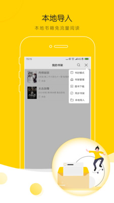 TXT追书免费小说v1.0.3