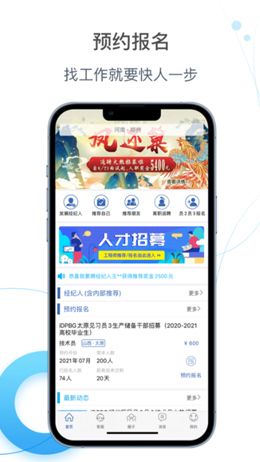 E路职达vV1.0.1