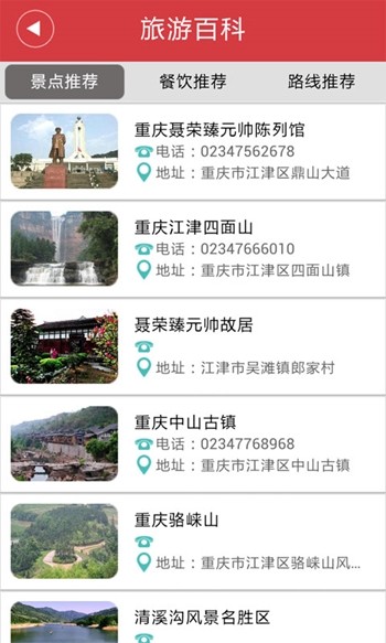 江津生活网v1.0.1