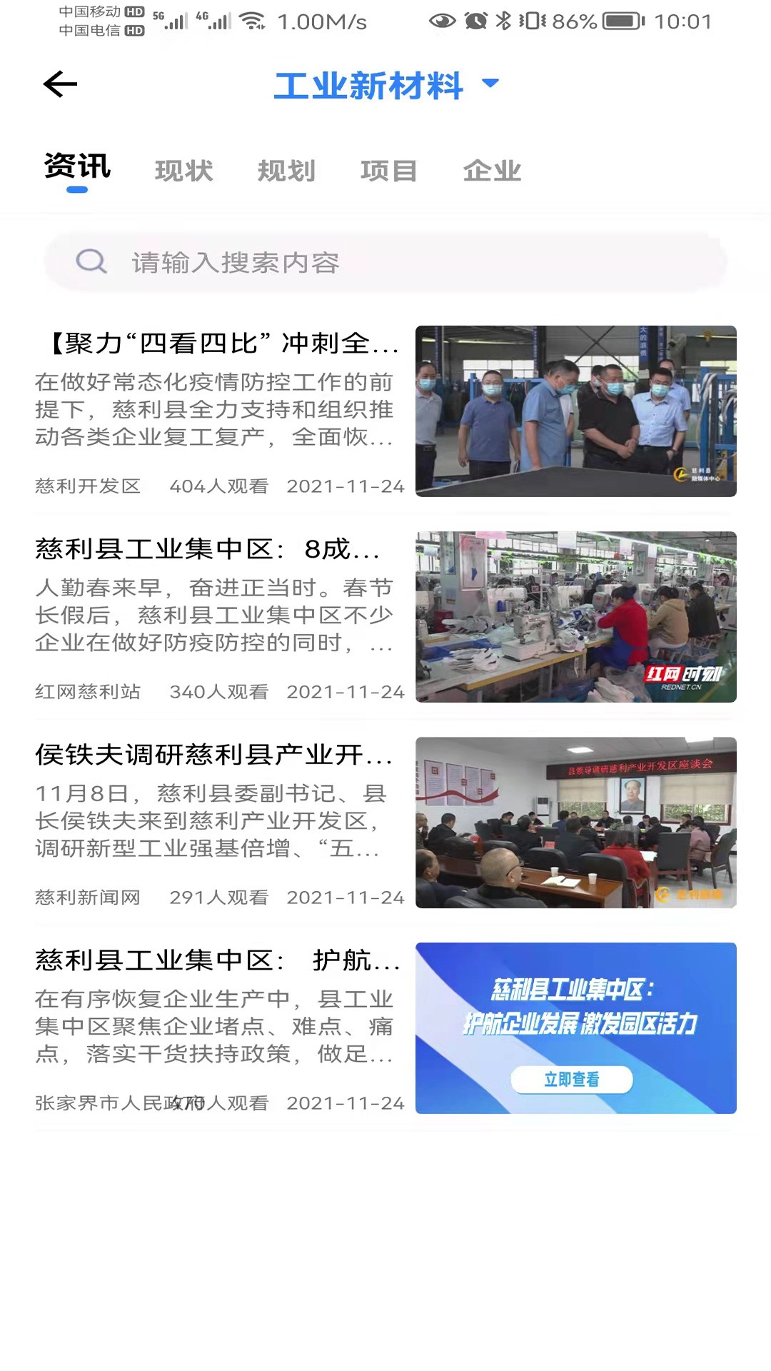 慈利开发区v1.0.7