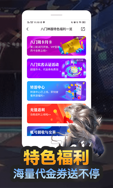 八门神器32位插件版v3.9.7.1