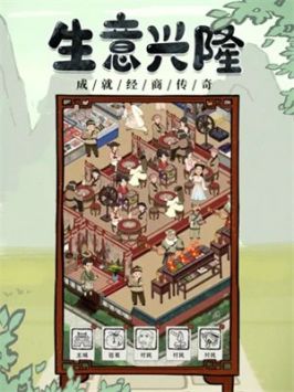 我要开酒肆v1.1.238